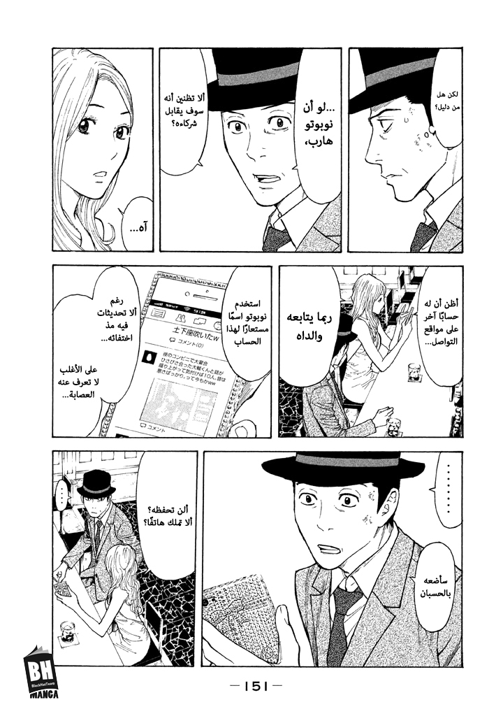 Read My Home Hero AR Manga Online