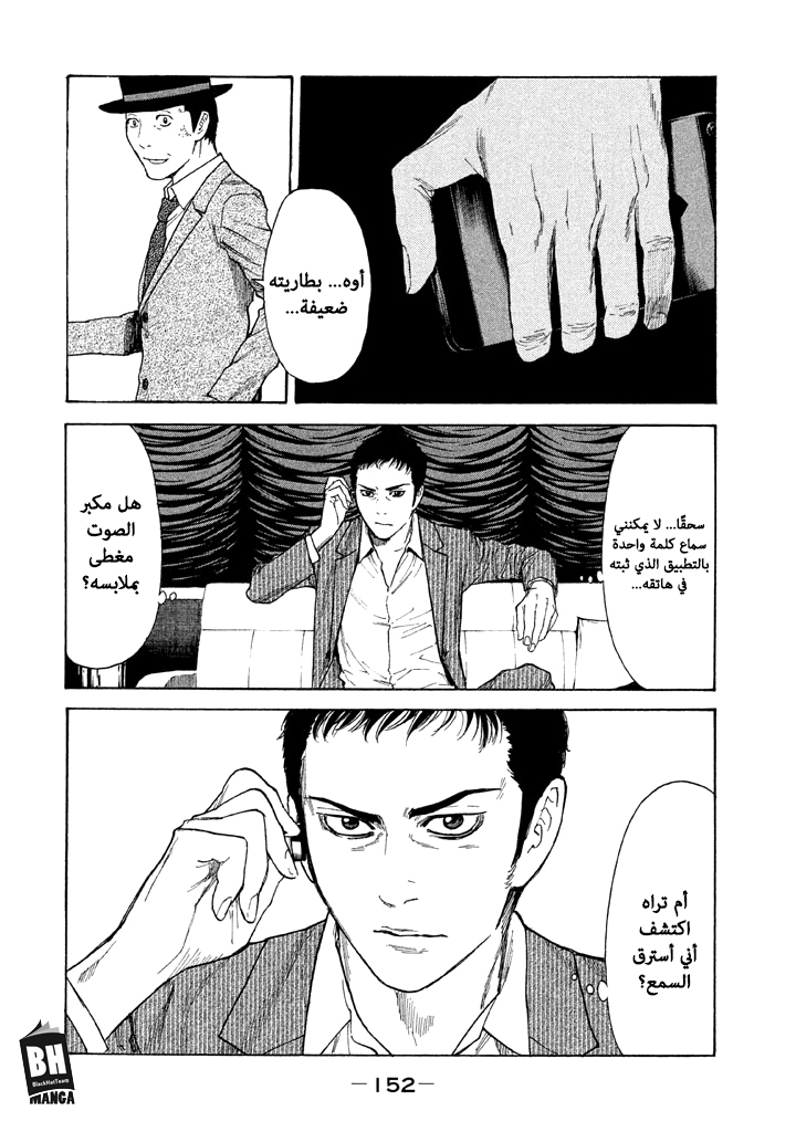 Read My Home Hero AR Manga Online