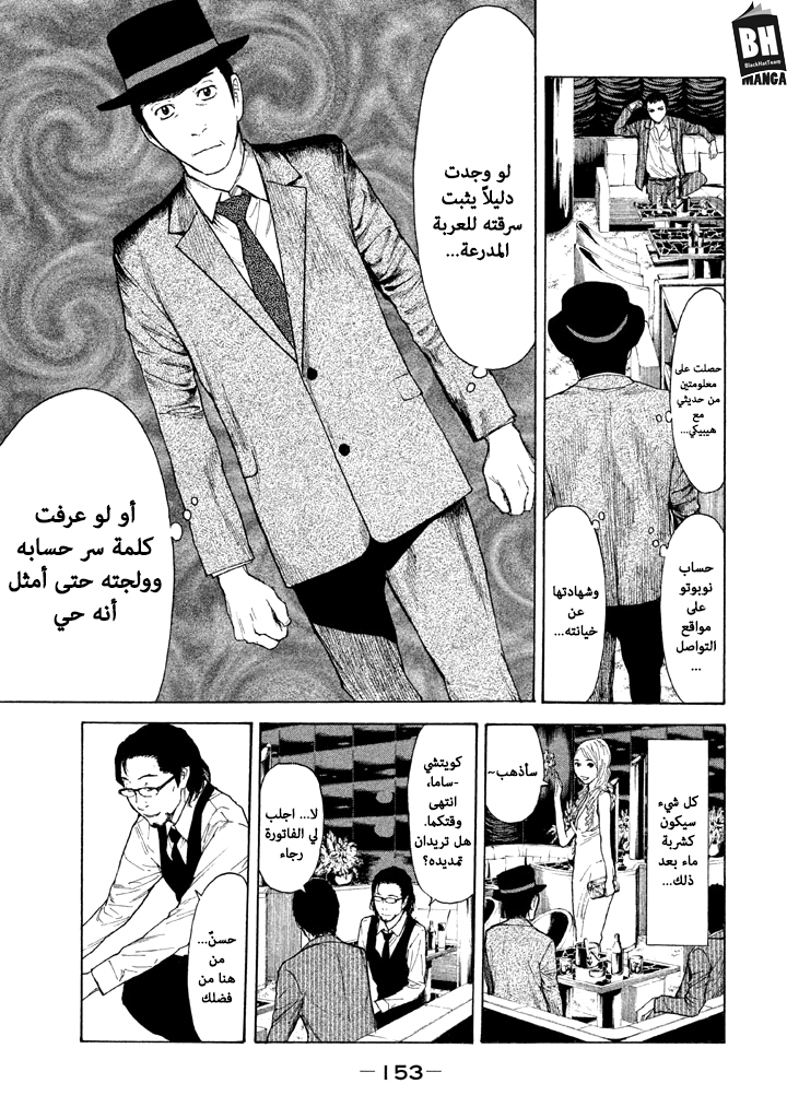 Read My Home Hero AR Manga Online