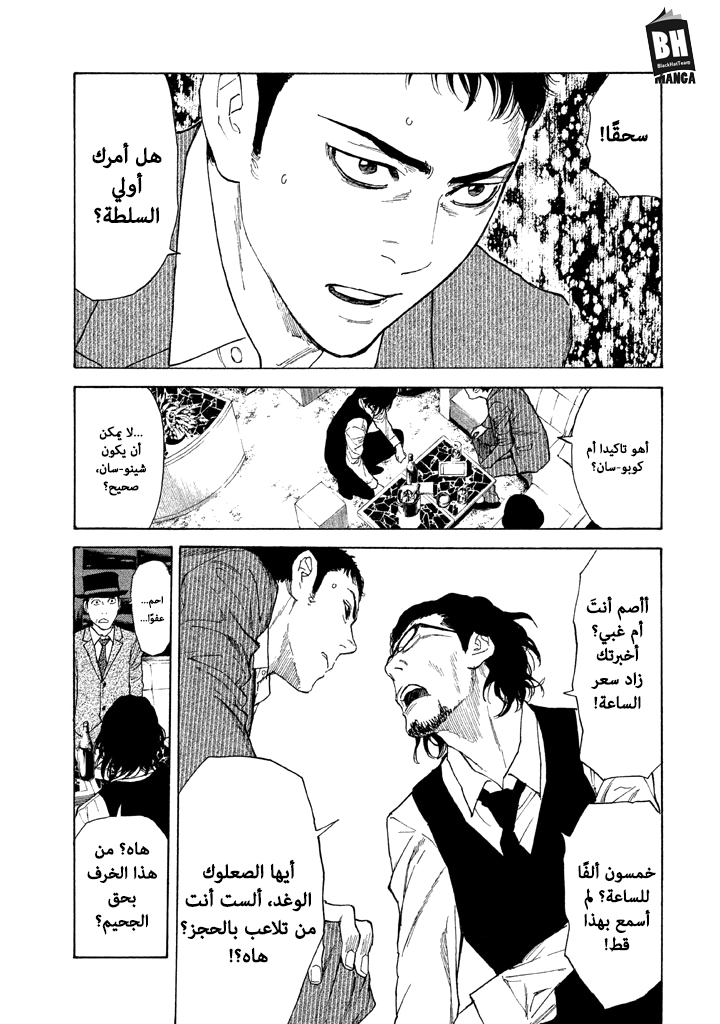 Read My Home Hero AR Manga Online