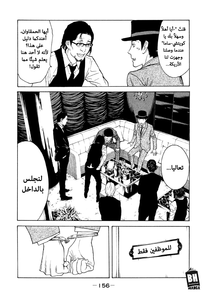 Read My Home Hero AR Manga Online