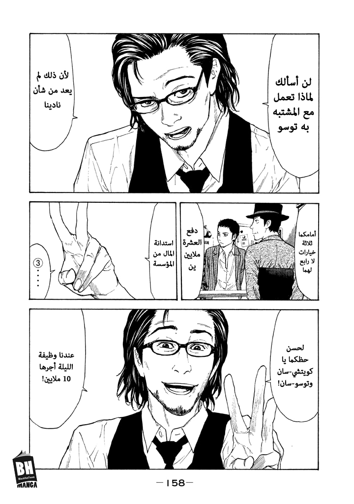 Read My Home Hero AR Manga Online