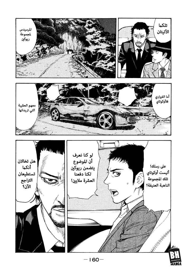 Read My Home Hero AR Manga Online