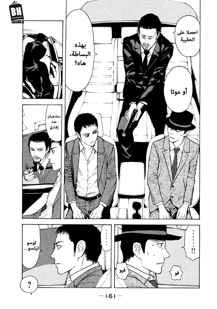 Read My Home Hero AR Manga Online