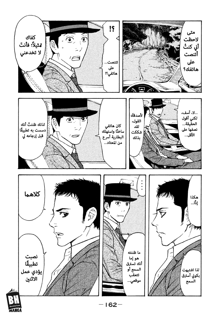 Read My Home Hero AR Manga Online