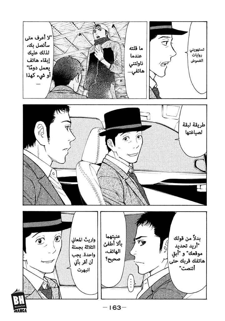 Read My Home Hero AR Manga Online