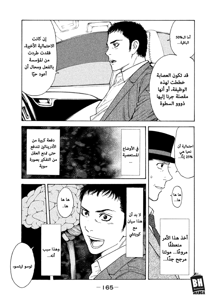 Read My Home Hero AR Manga Online