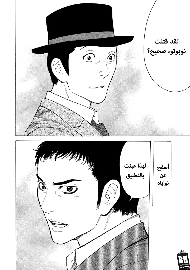 Read My Home Hero AR Manga Online