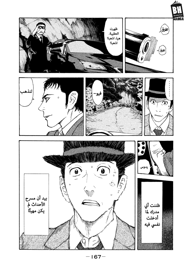 Read My Home Hero AR Manga Online