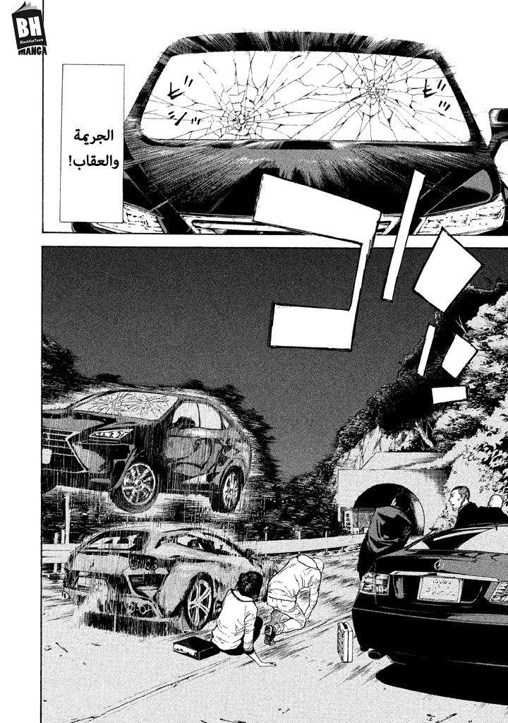 Read My Home Hero AR Manga Online