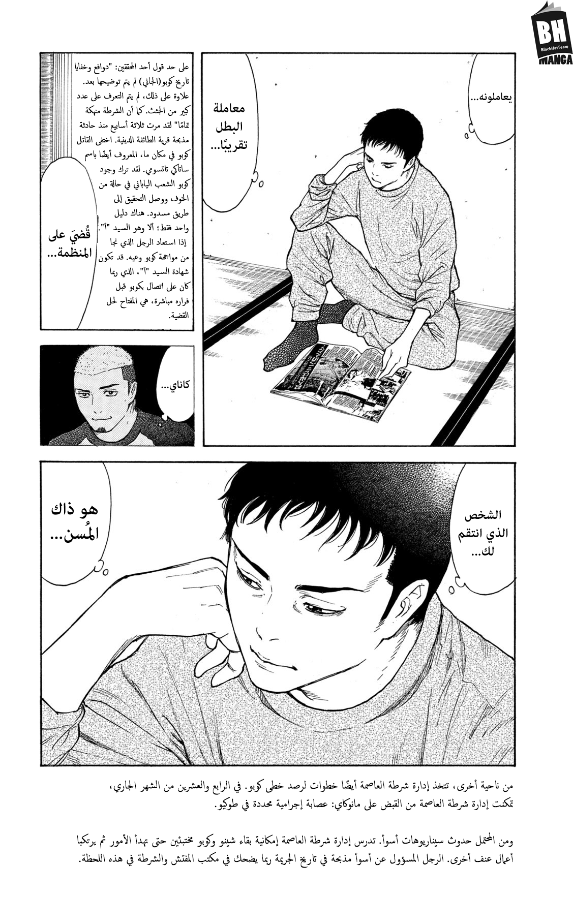 Read My Home Hero AR Manga Online