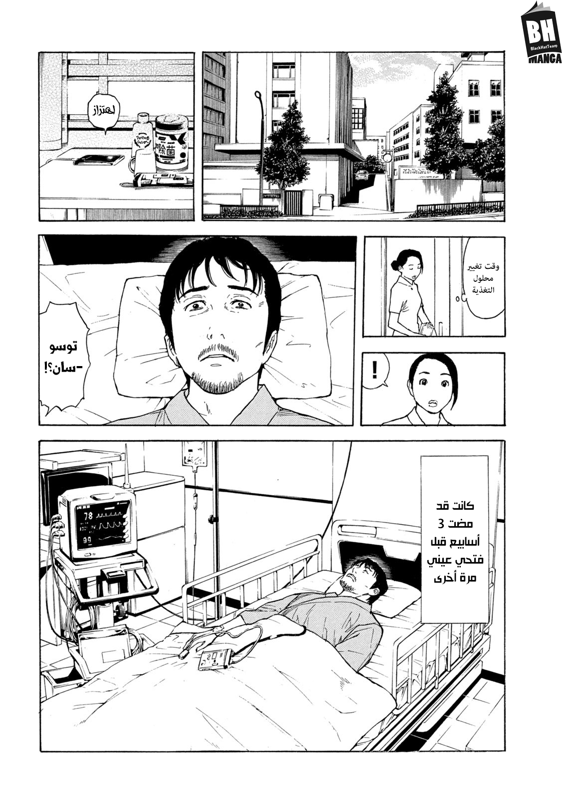 Read My Home Hero AR Manga Online