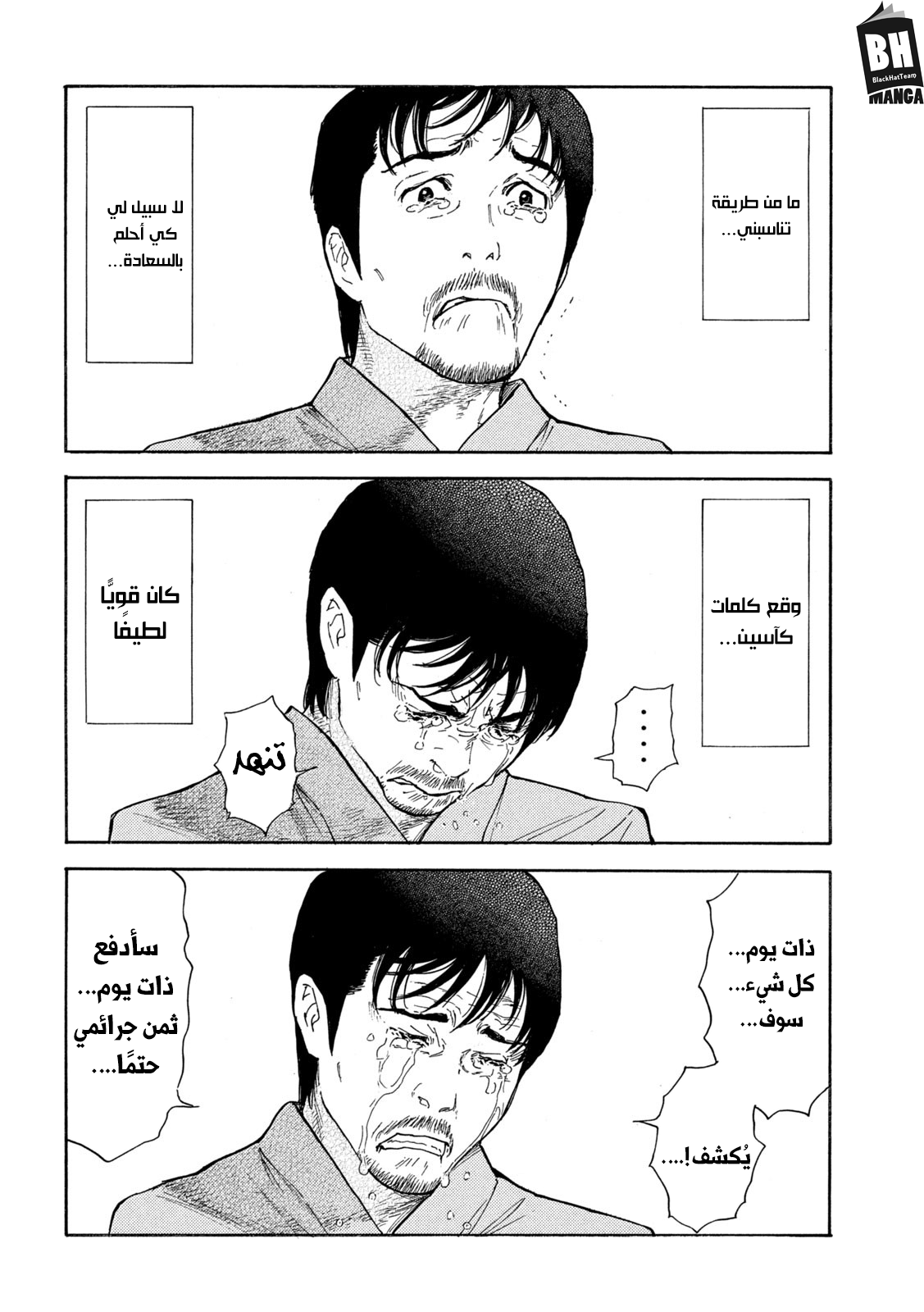 Read My Home Hero AR Manga Online