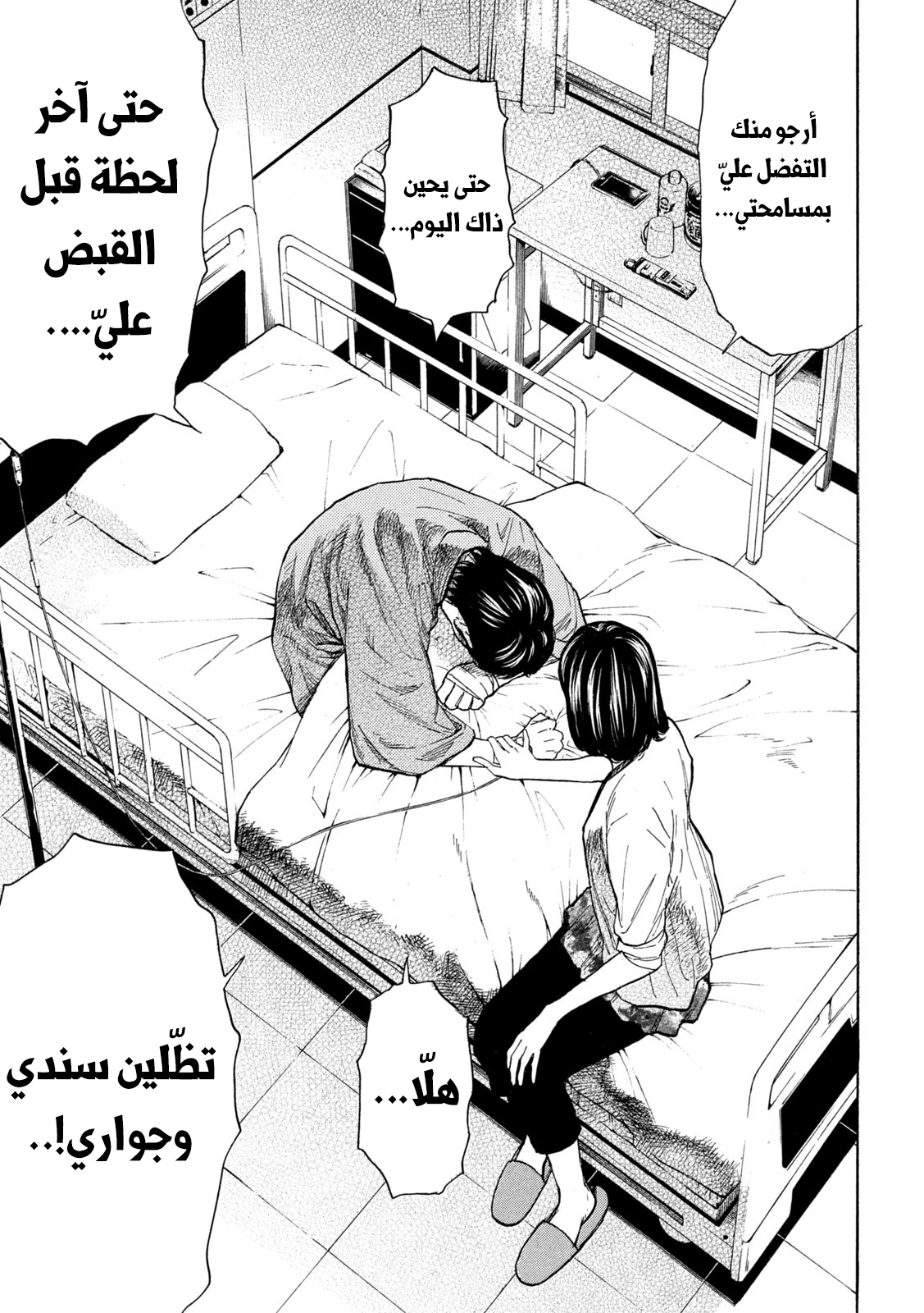 Read My Home Hero AR Manga Online