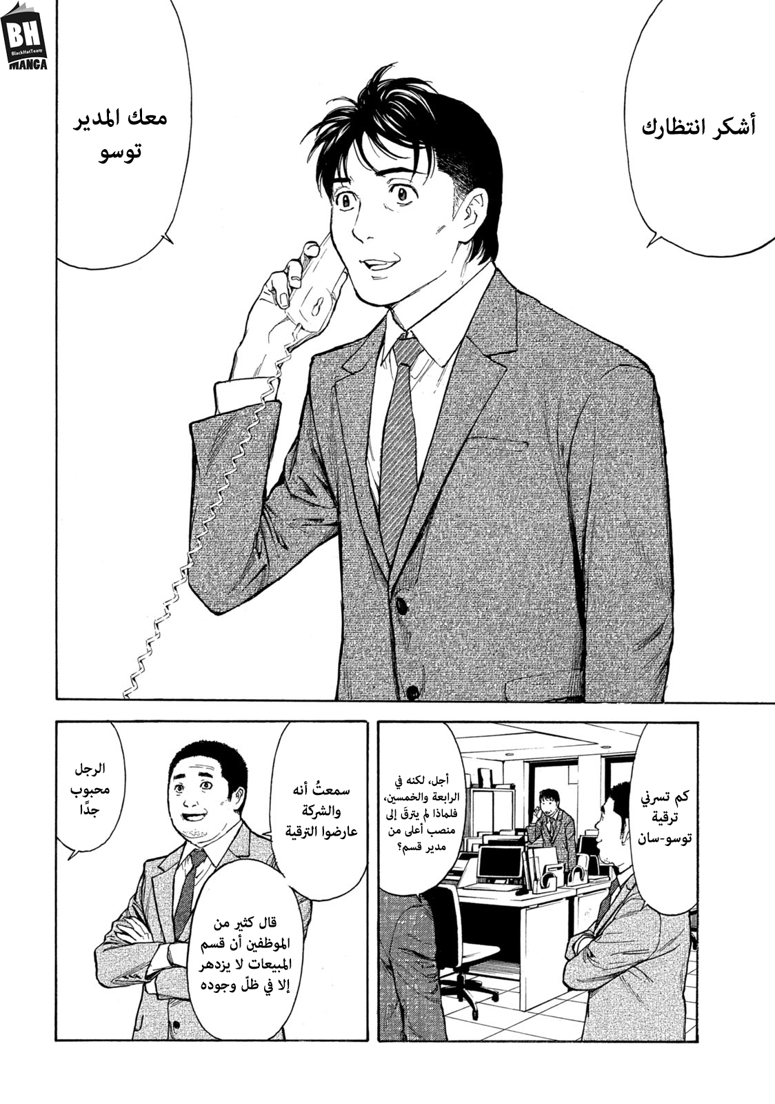 Read My Home Hero AR Manga Online