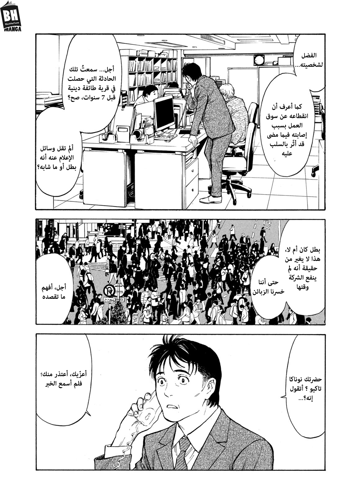 Read My Home Hero AR Manga Online