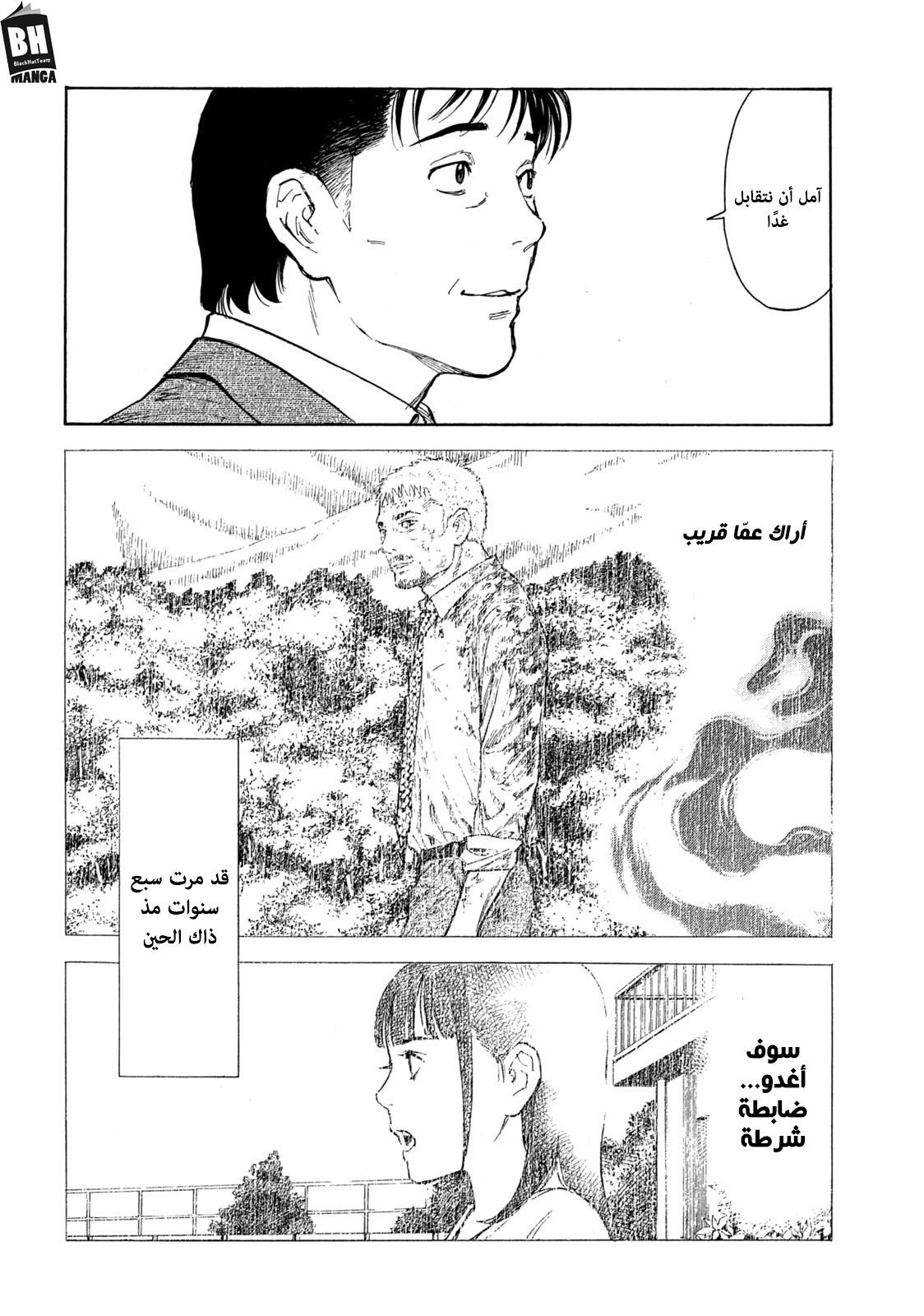 Read My Home Hero AR Manga Online