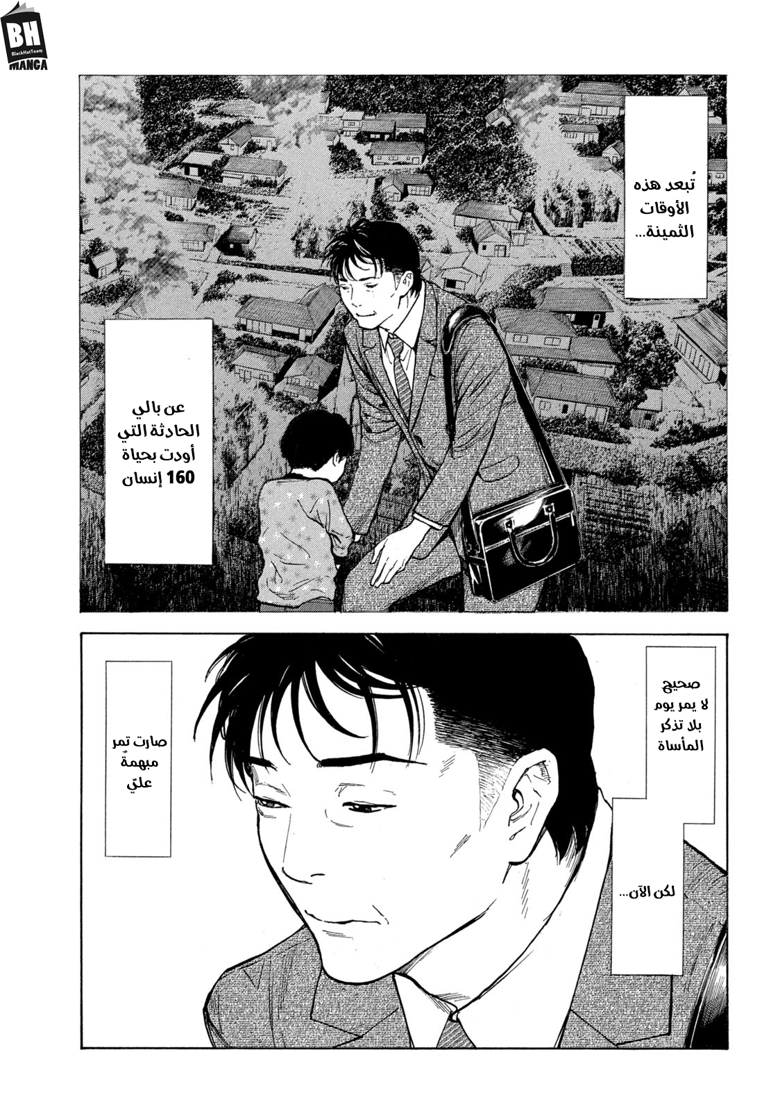 Read My Home Hero AR Manga Online