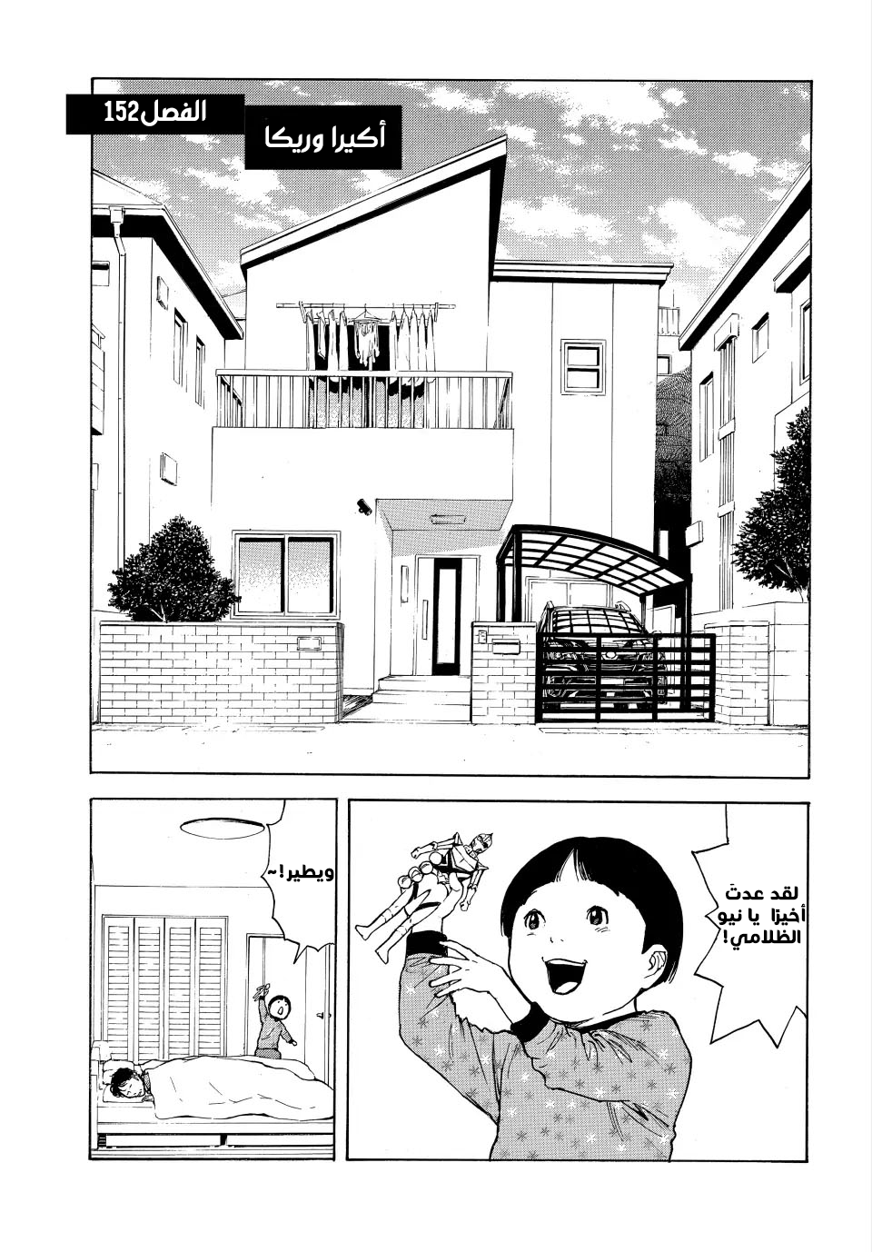 Read My Home Hero AR Manga Online