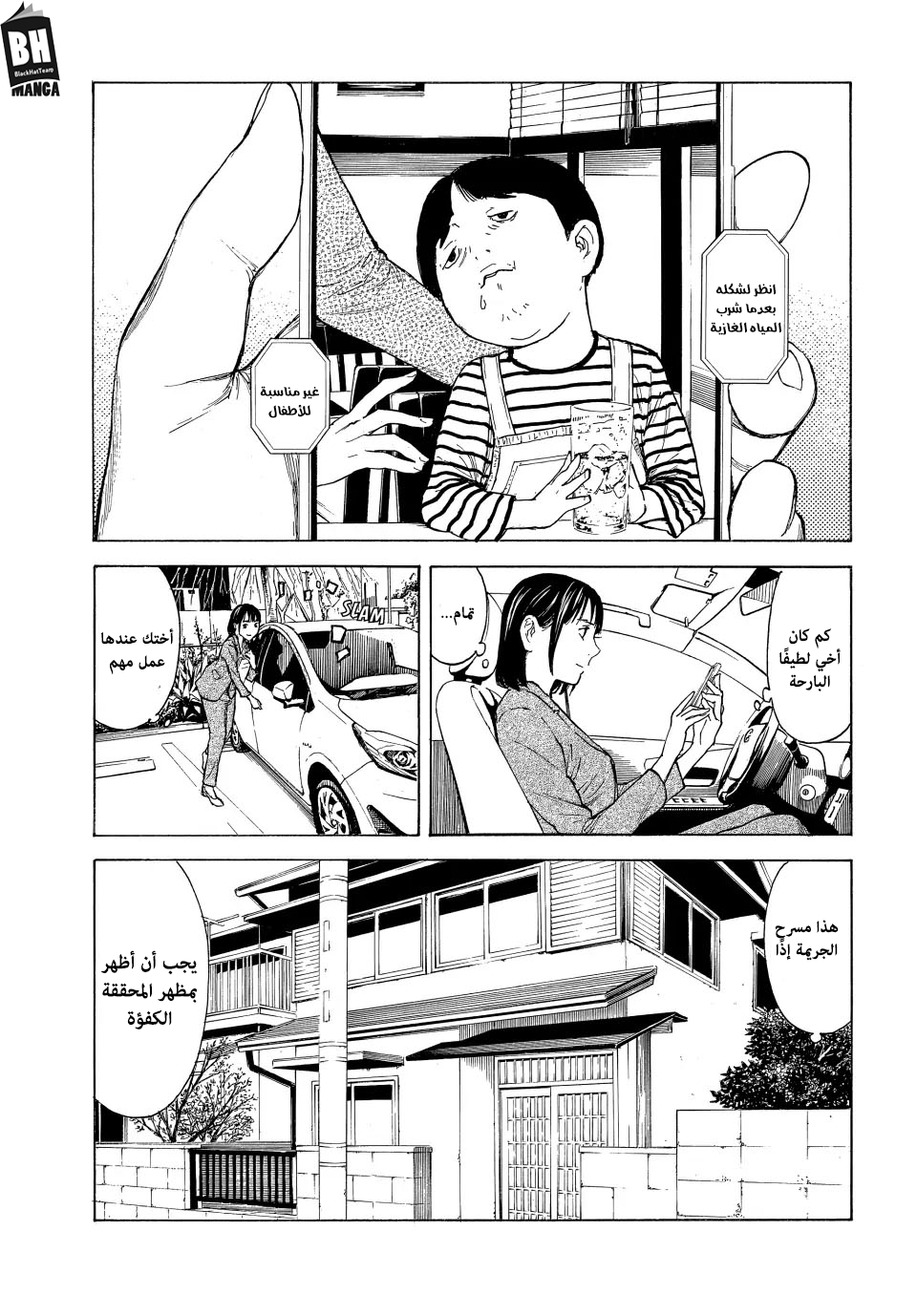 Read My Home Hero AR Manga Online