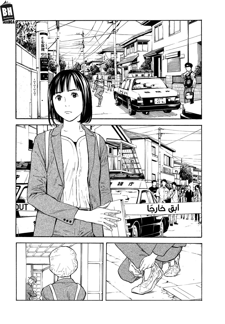 Read My Home Hero AR Manga Online