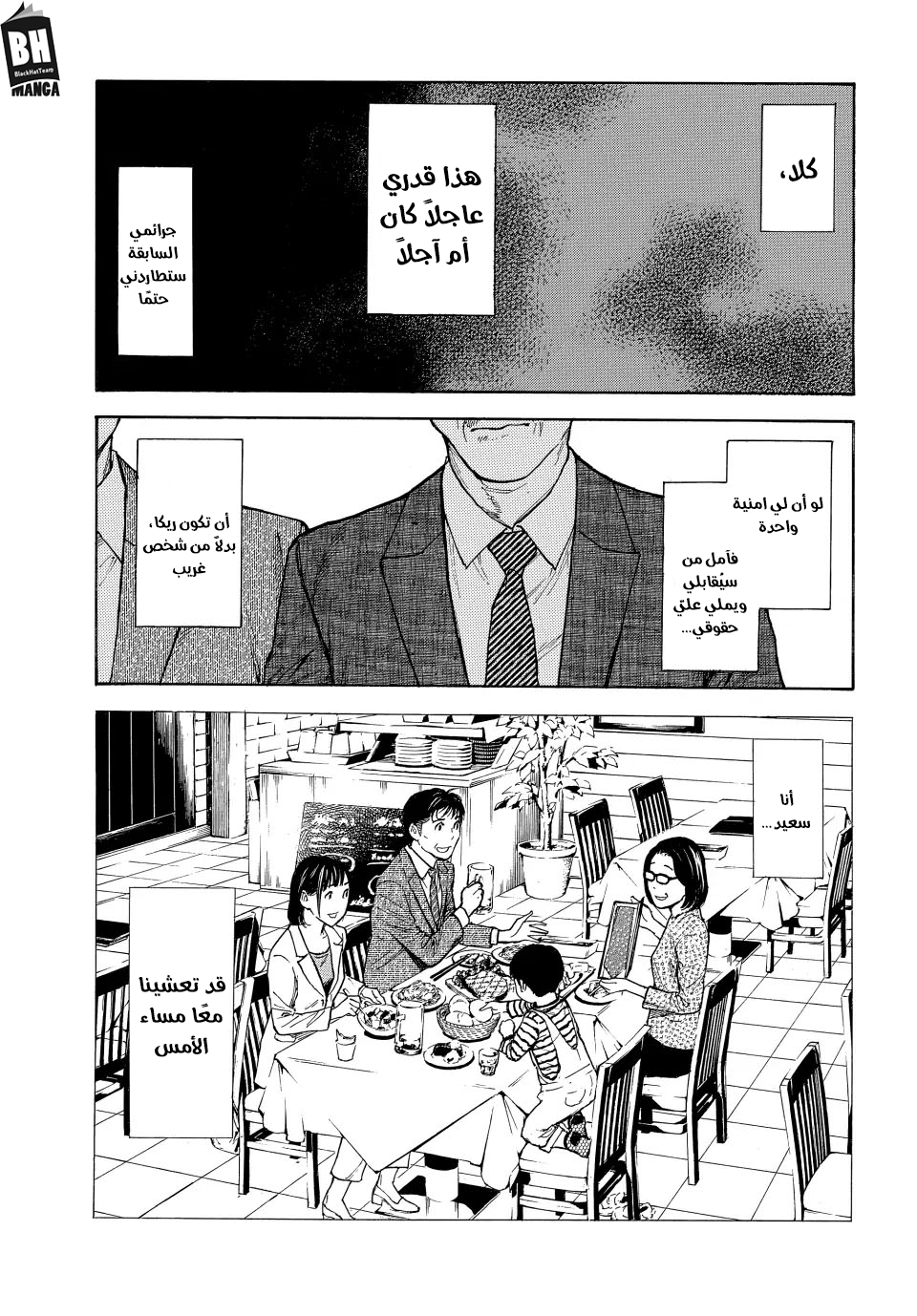 Read My Home Hero AR Manga Online