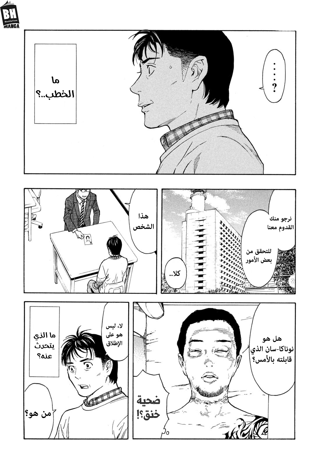 Read My Home Hero AR Manga Online