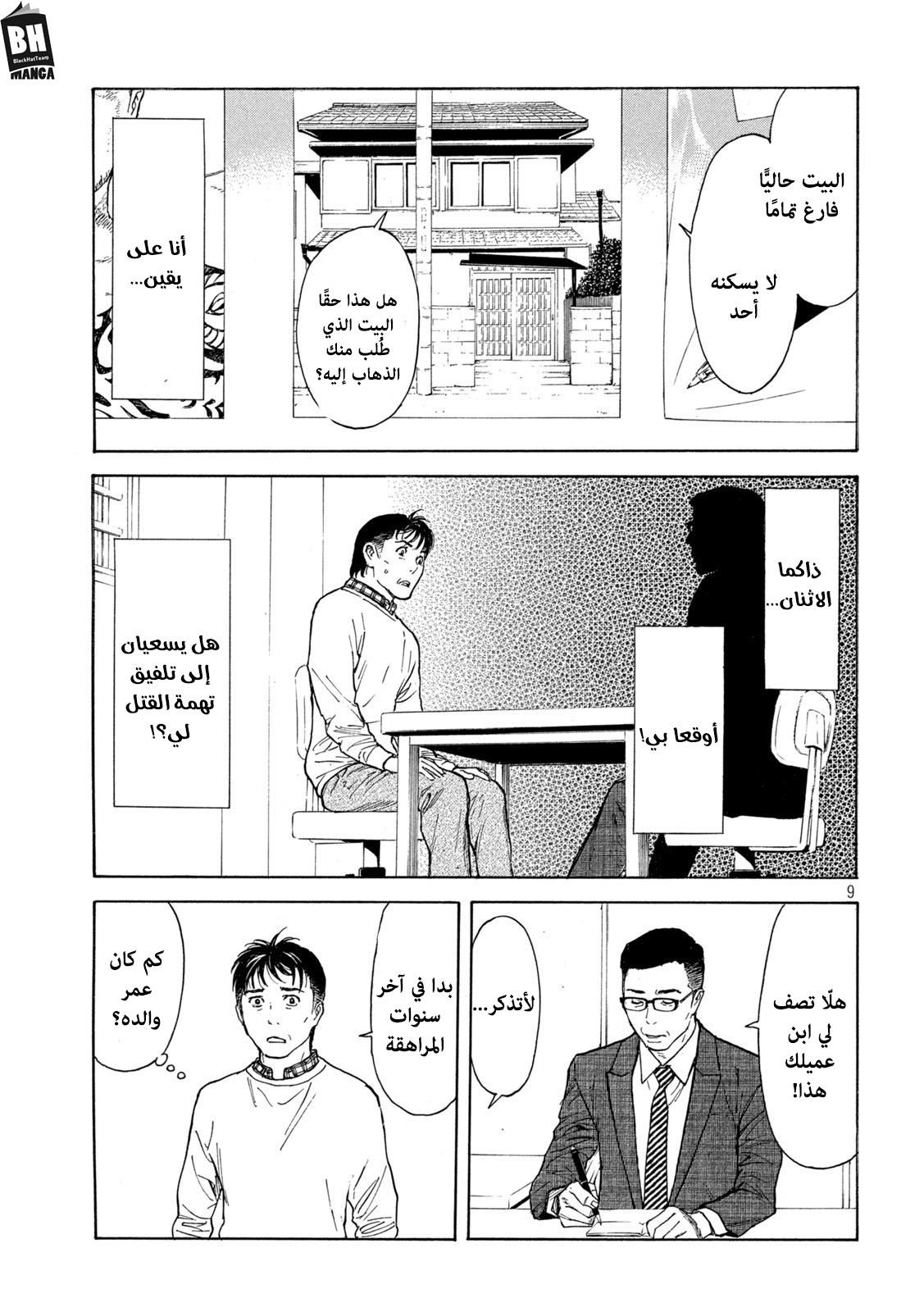 Read My Home Hero AR Manga Online