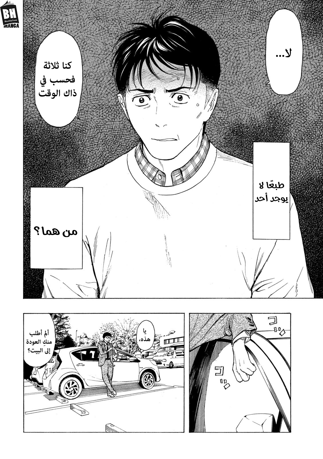 Read My Home Hero AR Manga Online