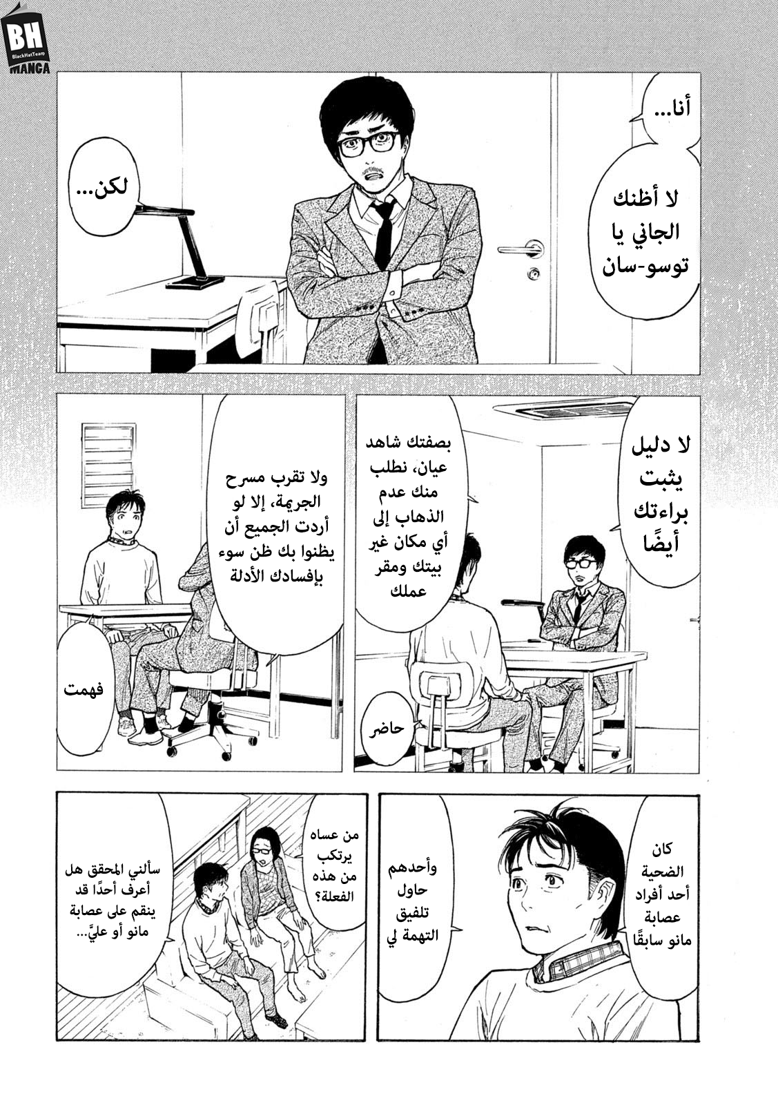 Read My Home Hero AR Manga Online