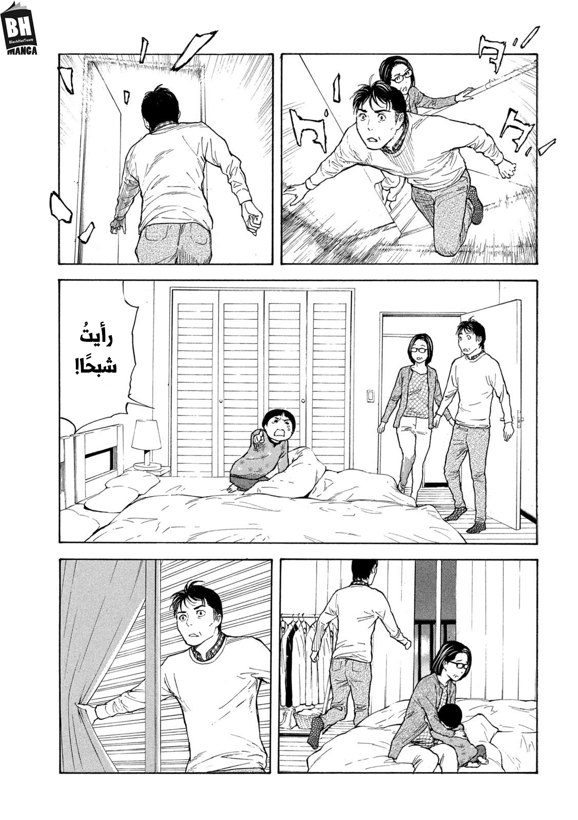 Read My Home Hero AR Manga Online