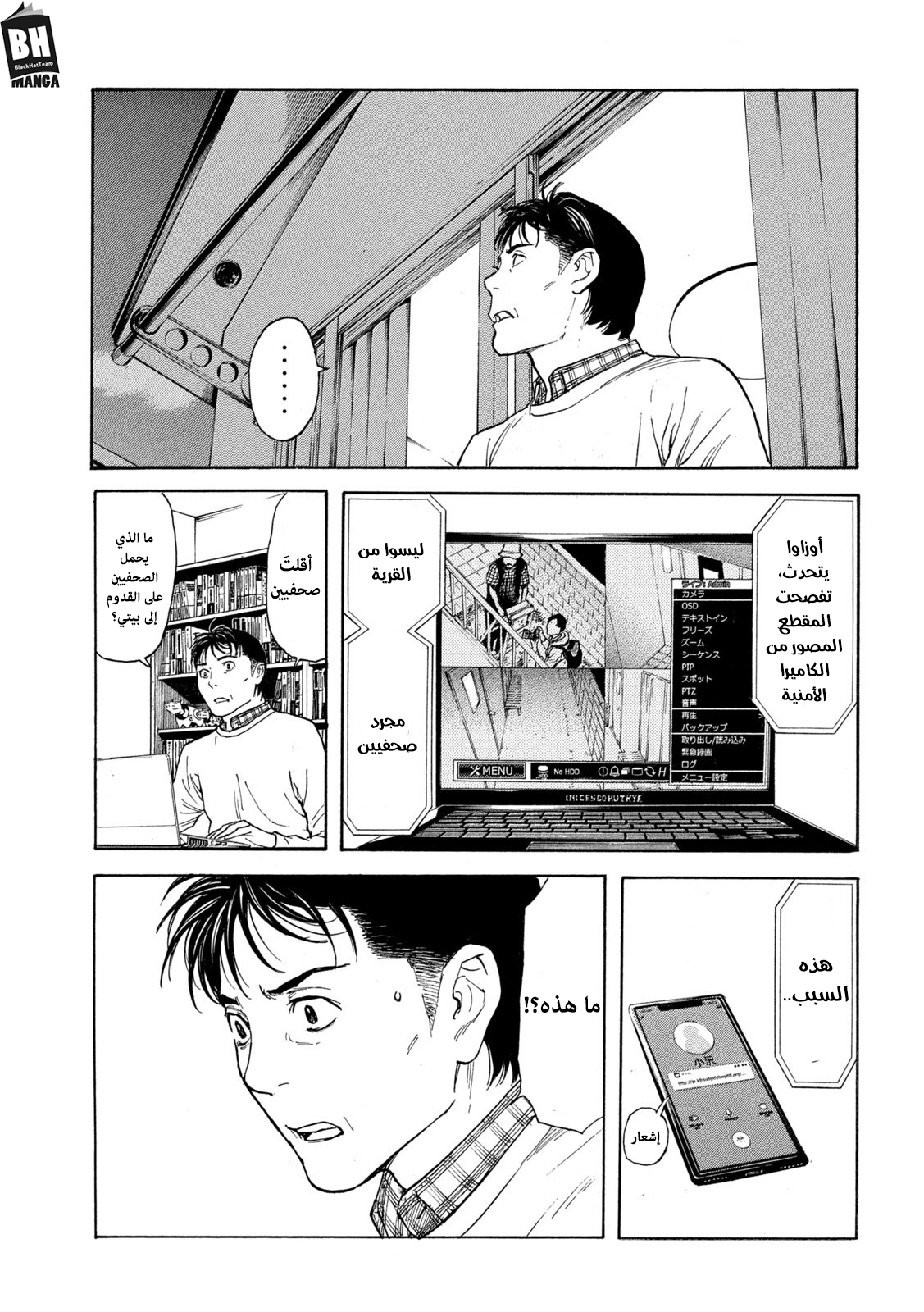 Read My Home Hero AR Manga Online