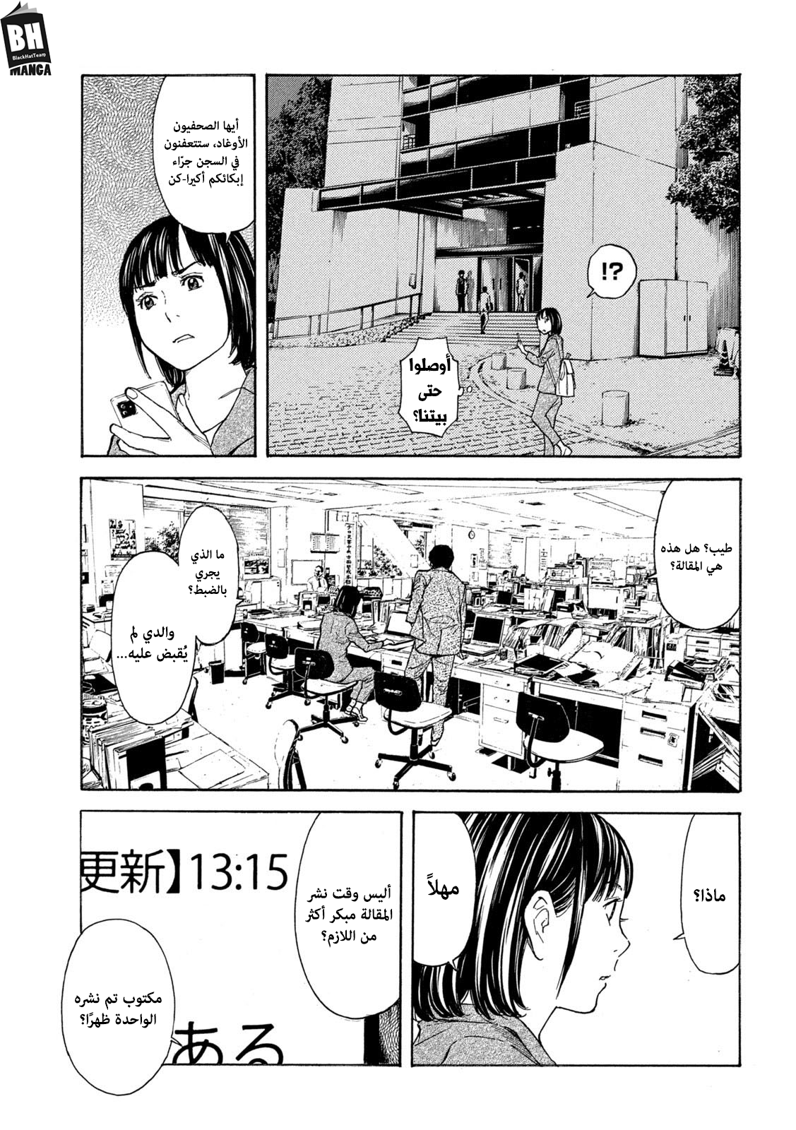 Read My Home Hero AR Manga Online