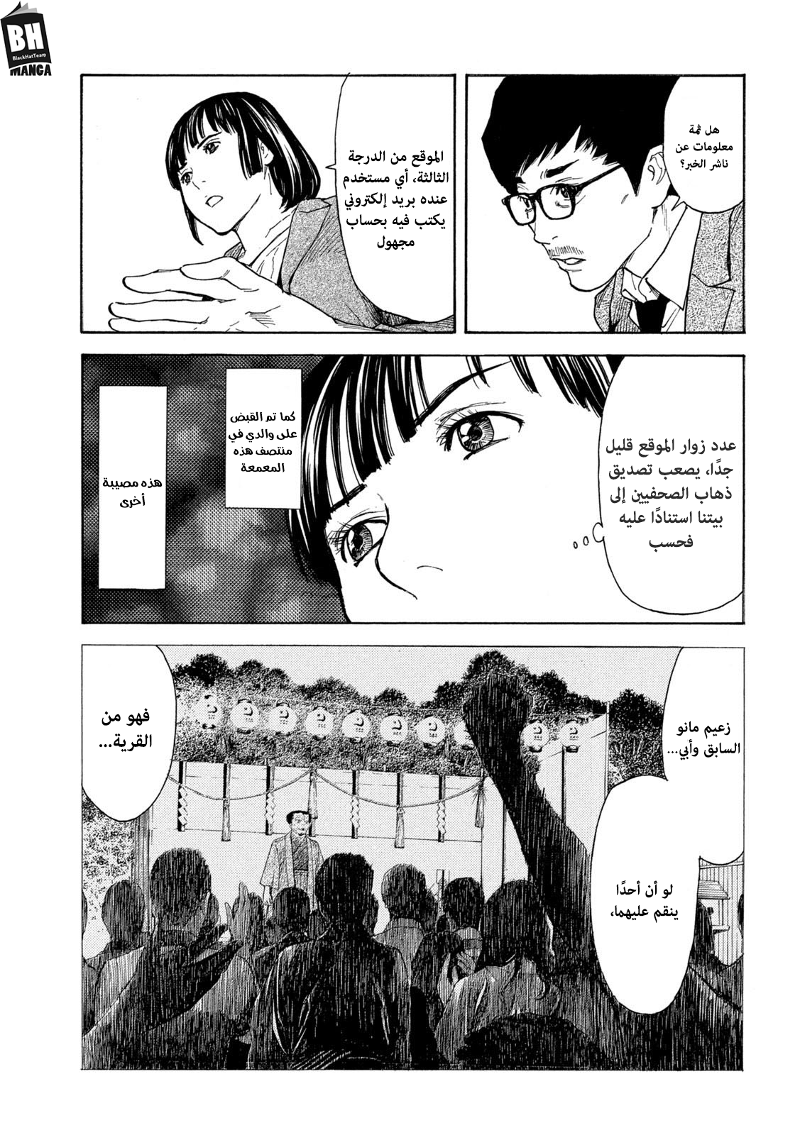 Read My Home Hero AR Manga Online