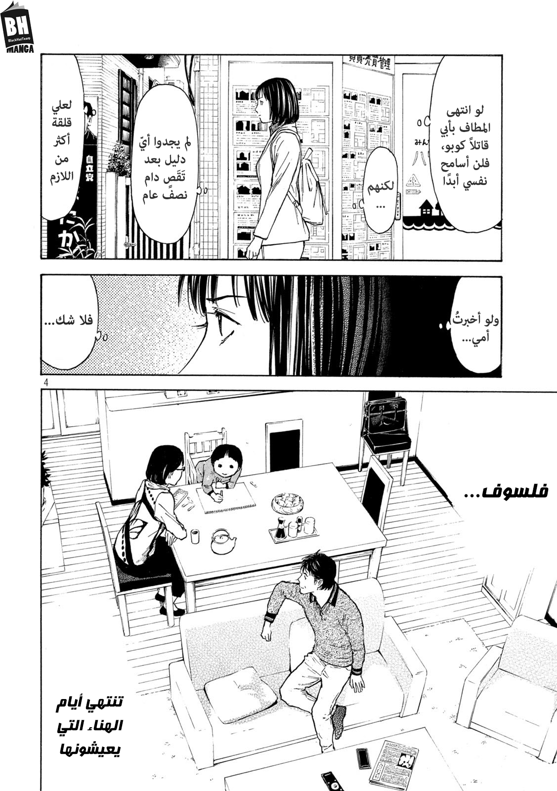 Read My Home Hero AR Manga Online