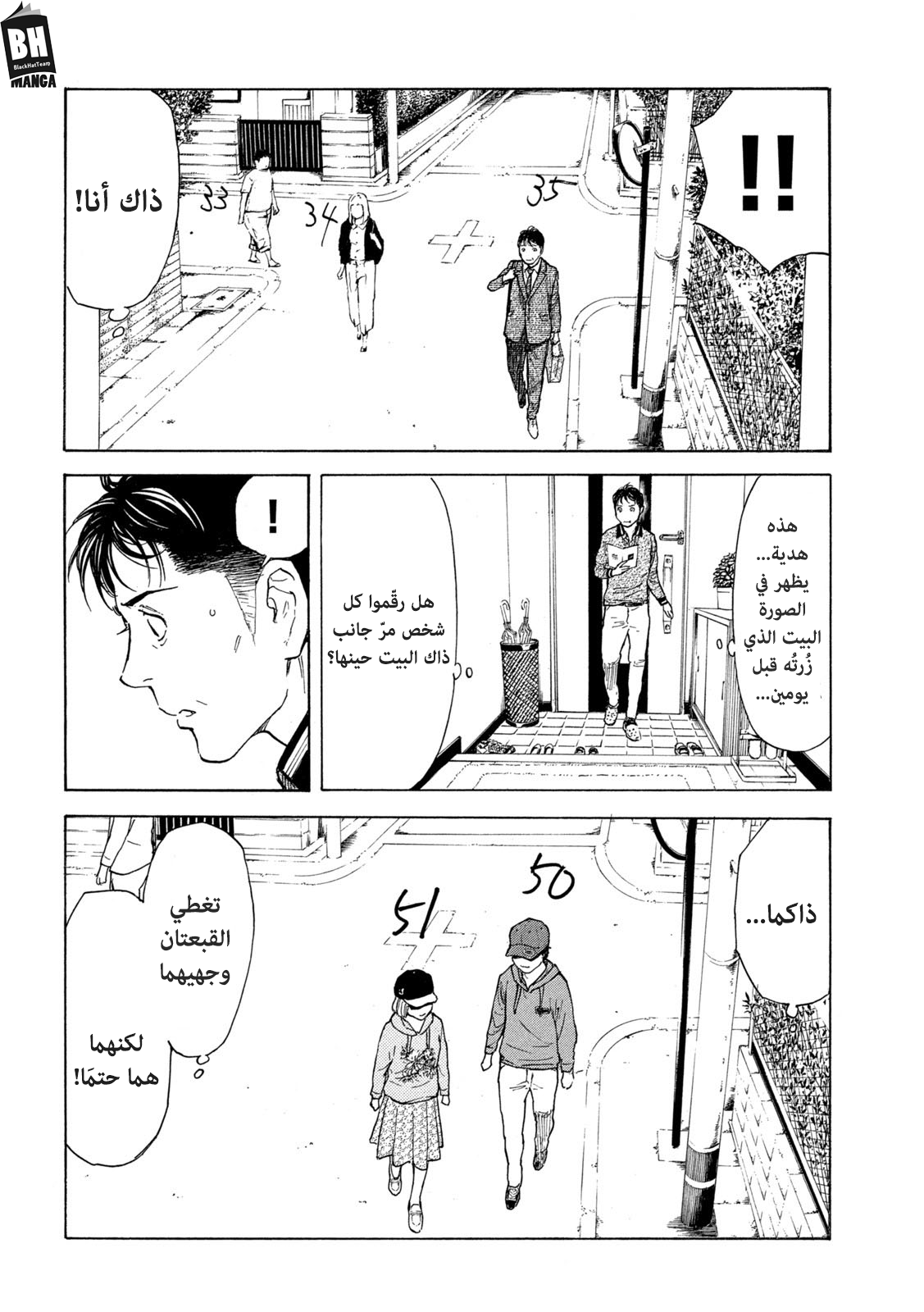 Read My Home Hero AR Manga Online