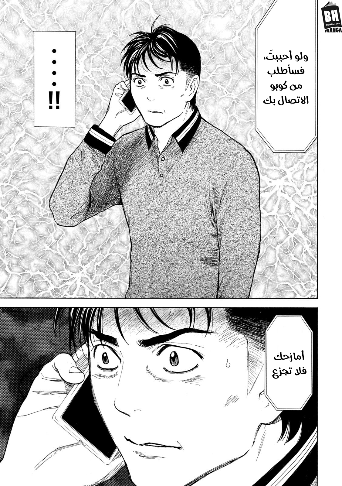 Read My Home Hero AR Manga Online