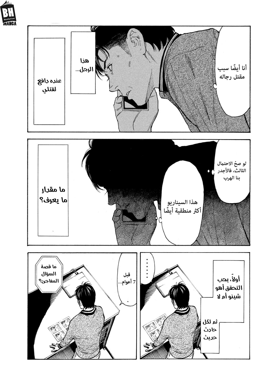 Read My Home Hero AR Manga Online