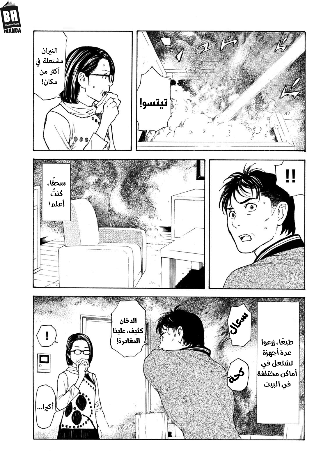 Read My Home Hero AR Manga Online