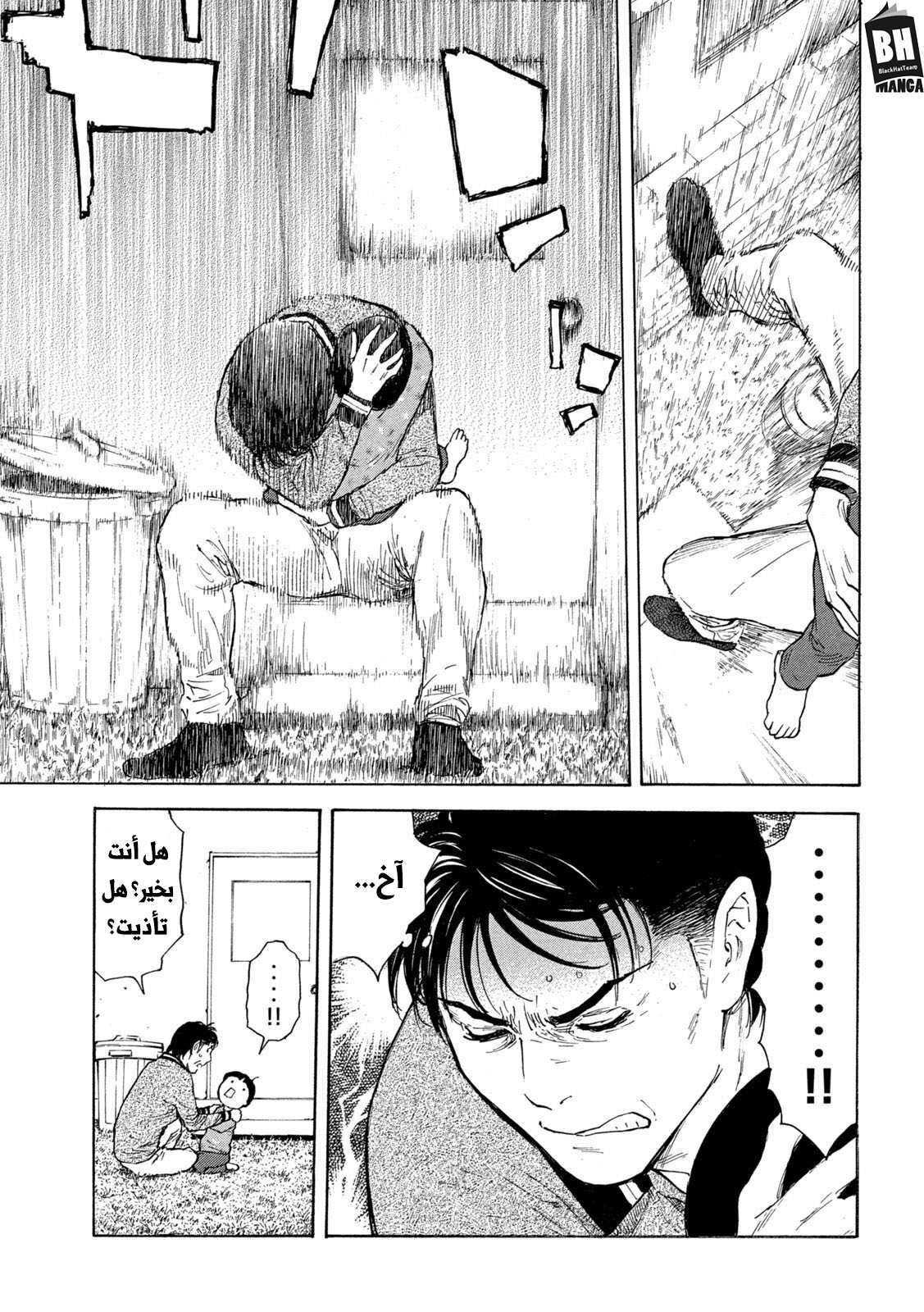 Read My Home Hero AR Manga Online