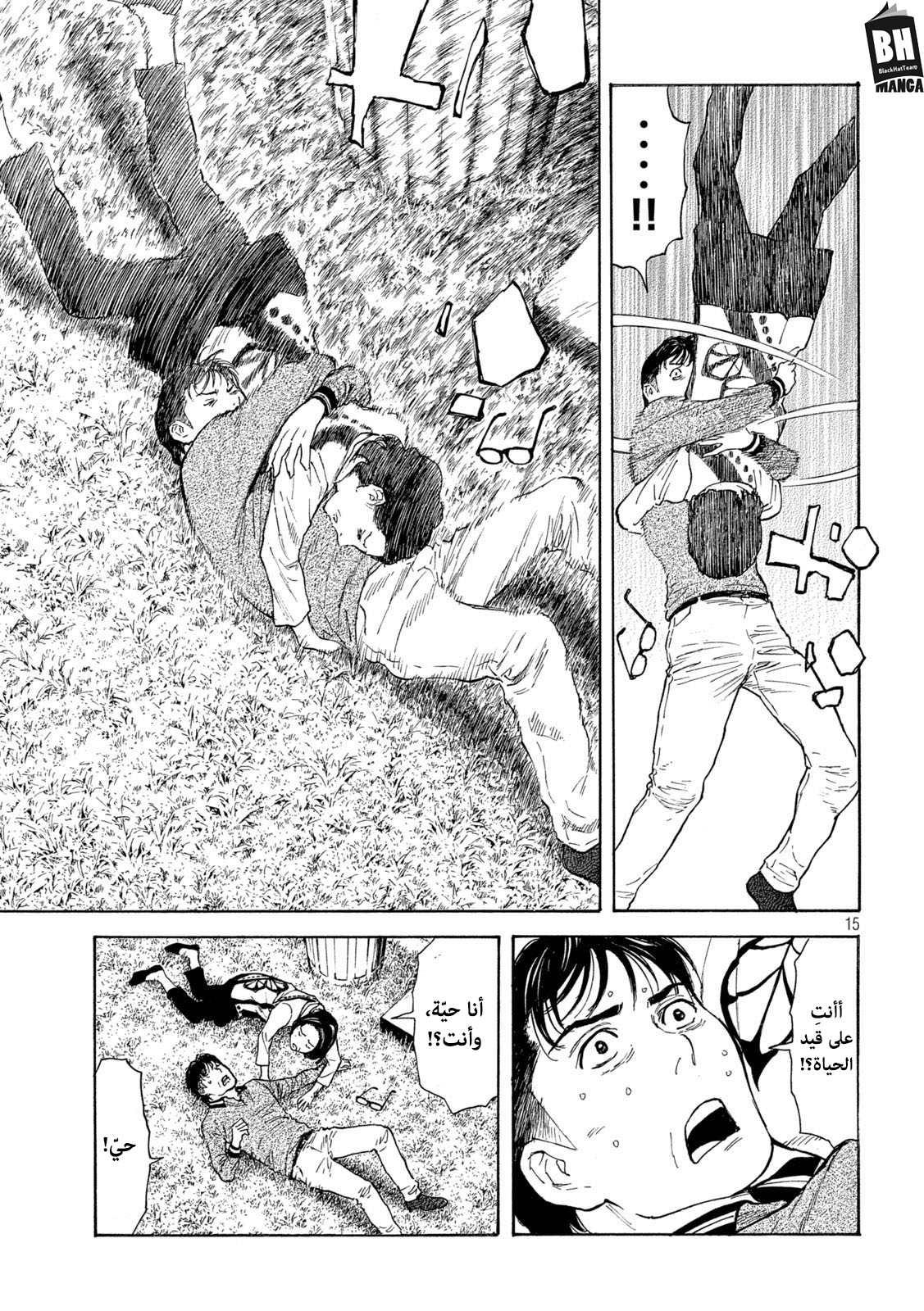 Read My Home Hero AR Manga Online