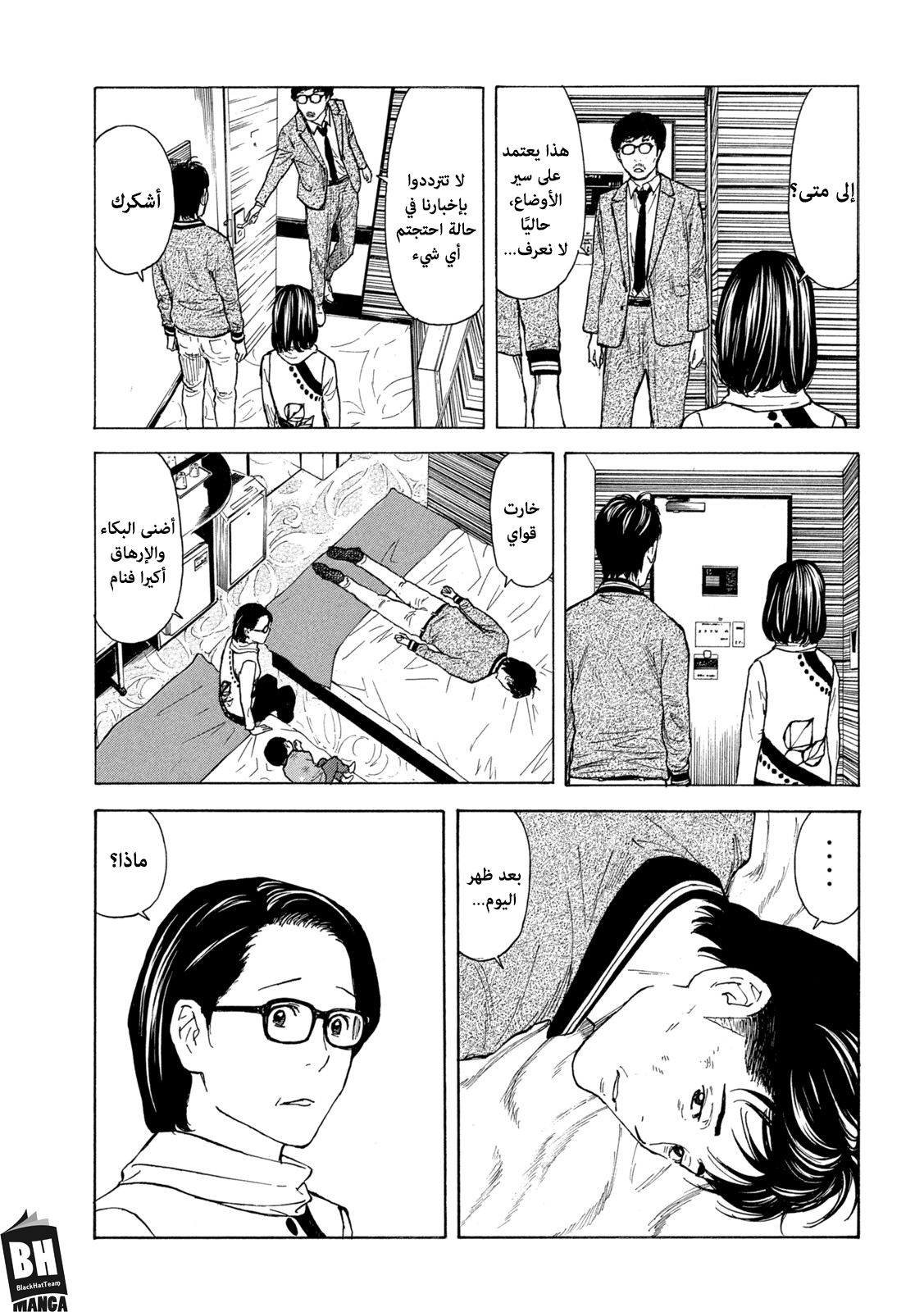 Read My Home Hero AR Manga Online