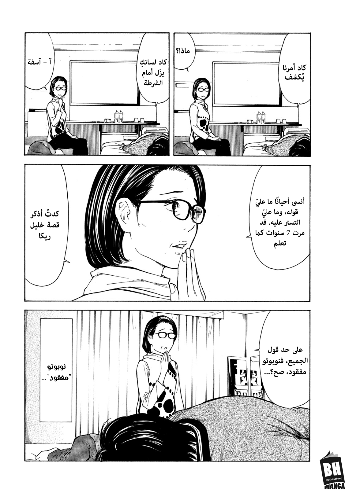 Read My Home Hero AR Manga Online