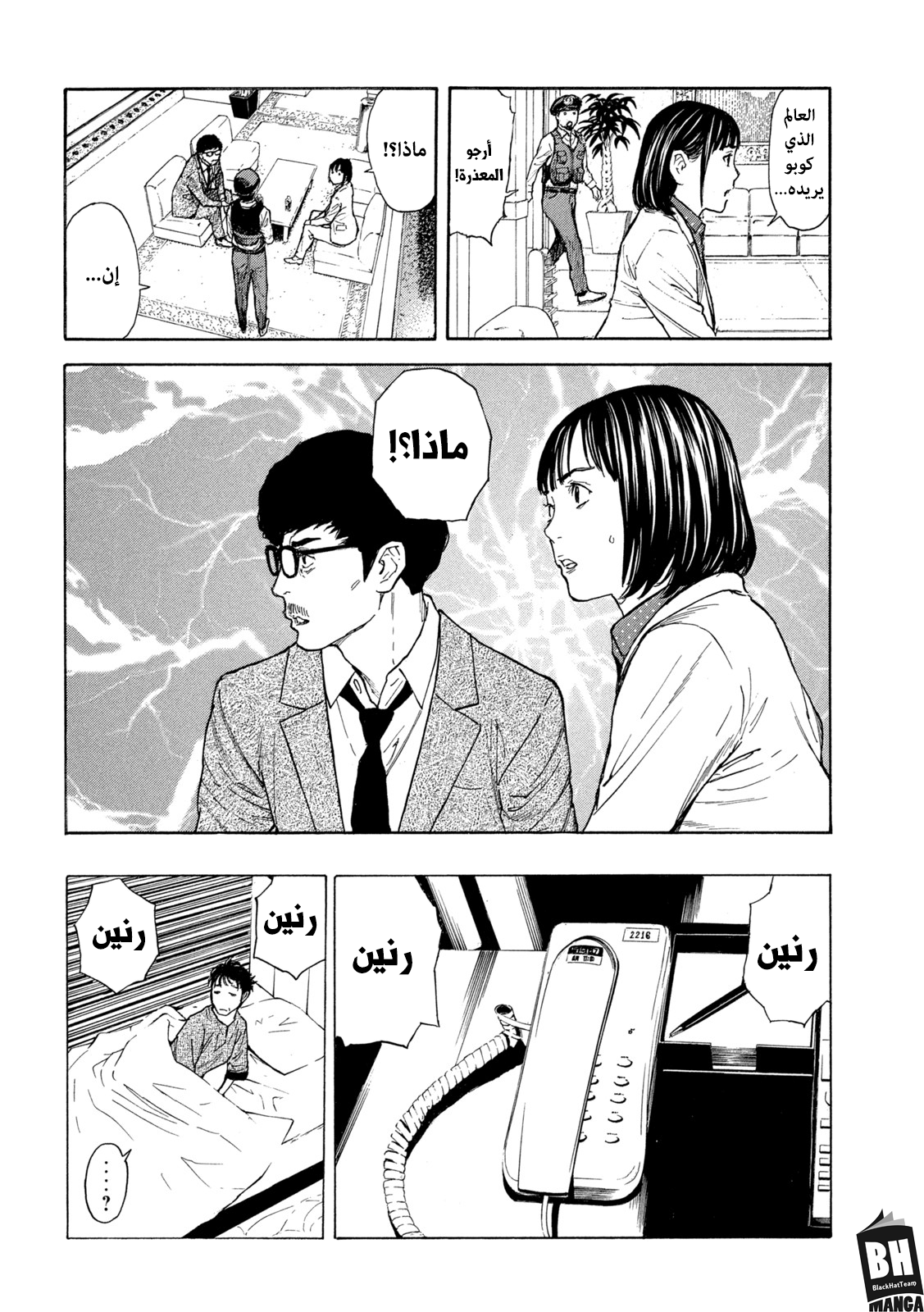 Read My Home Hero AR Manga Online