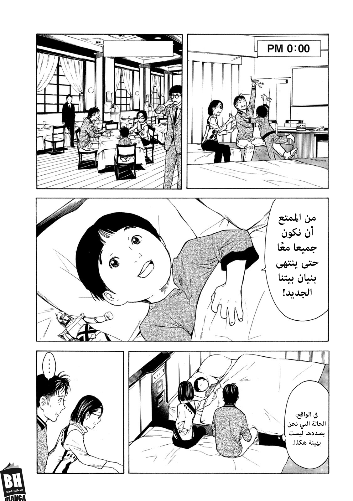 Read My Home Hero AR Manga Online