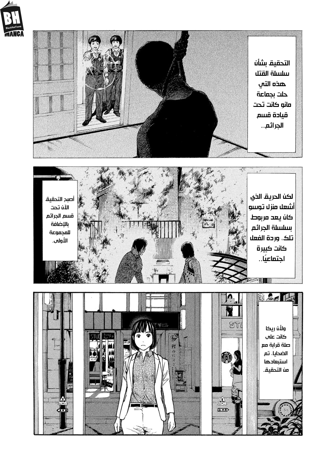 Read My Home Hero AR Manga Online