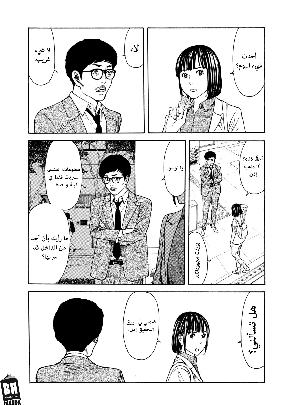 Read My Home Hero AR Manga Online