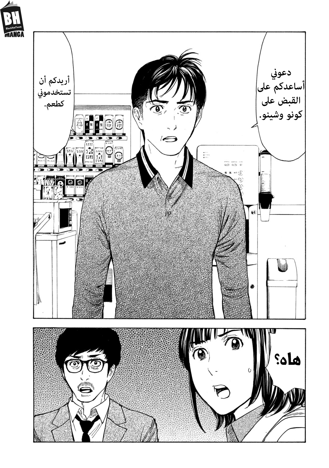 Read My Home Hero AR Manga Online