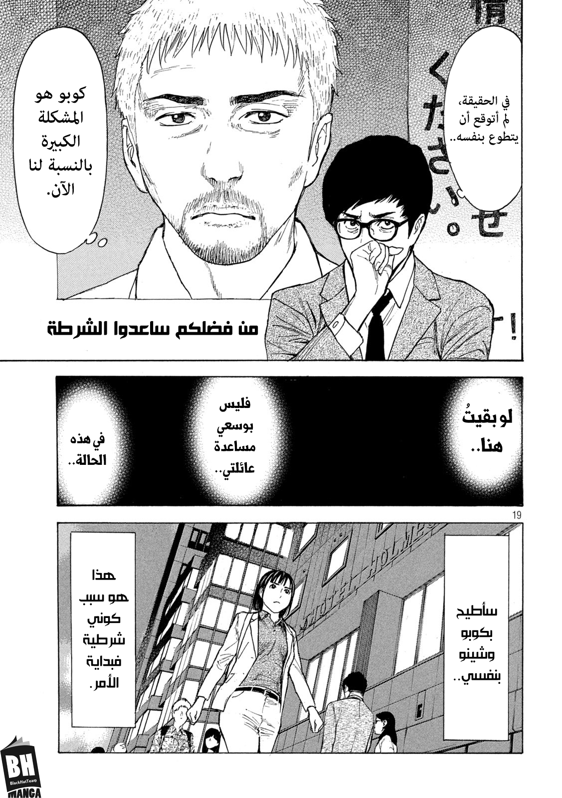 Read My Home Hero AR Manga Online