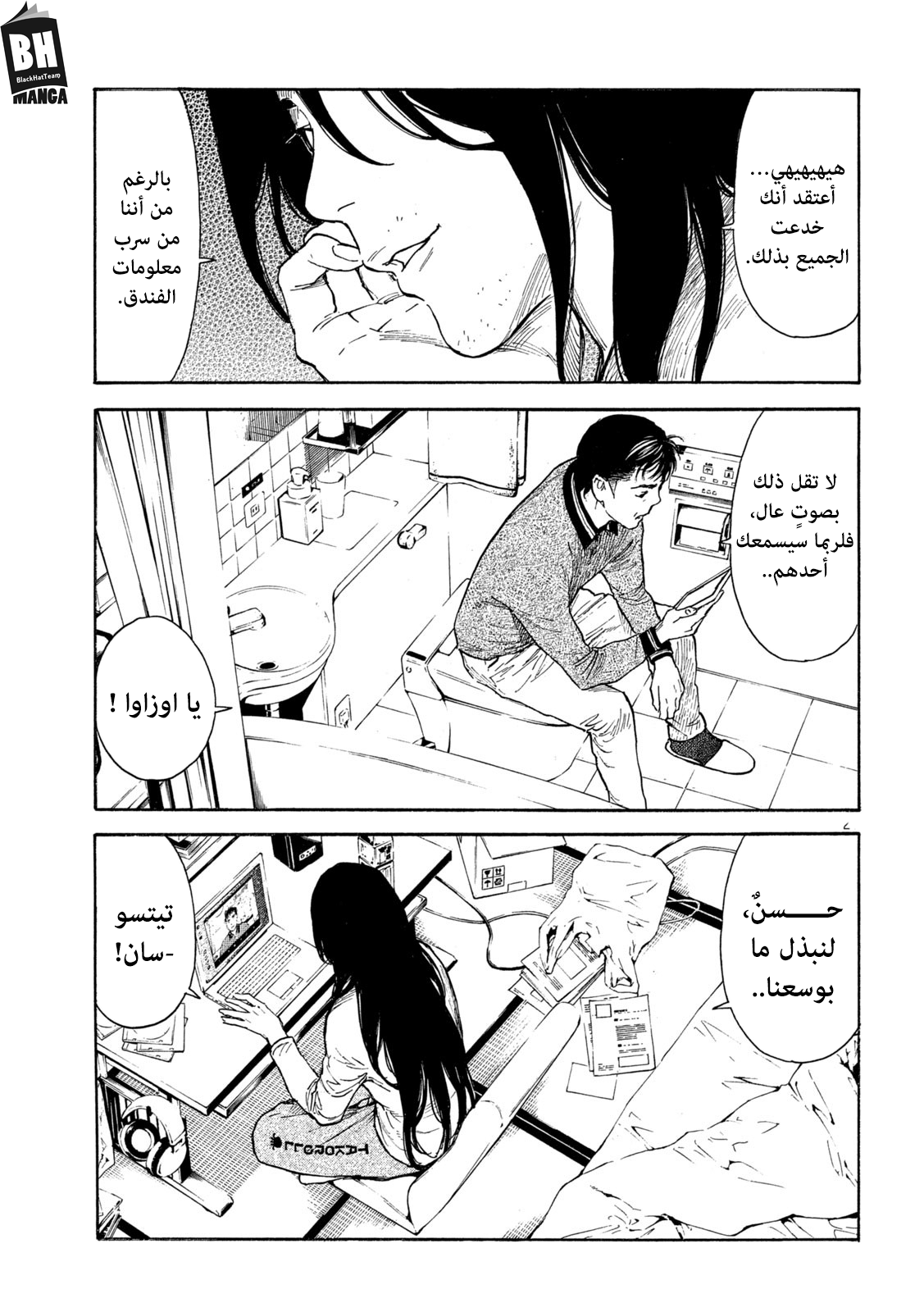 Read My Home Hero AR Manga Online